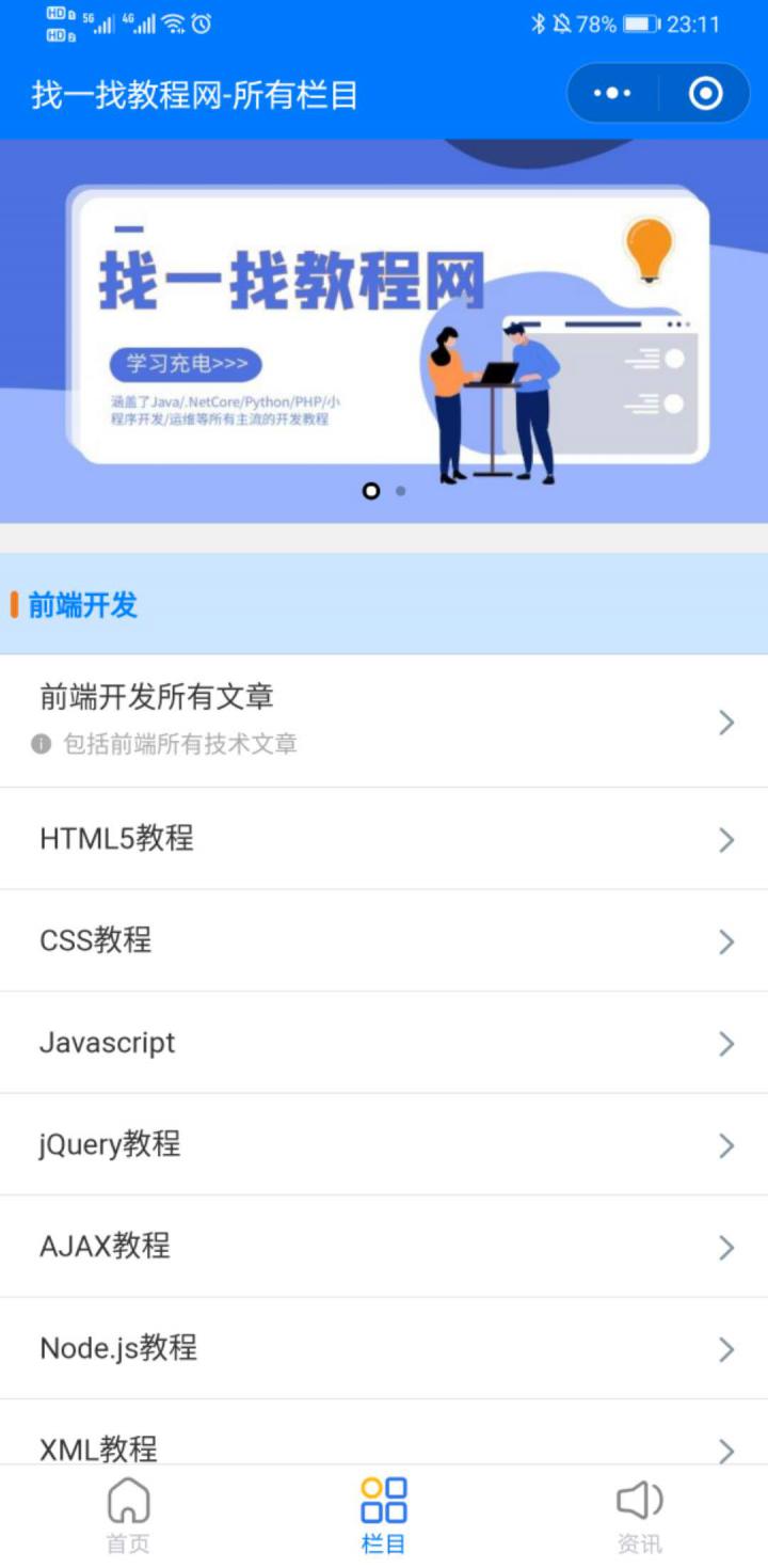 找一找教程网截图