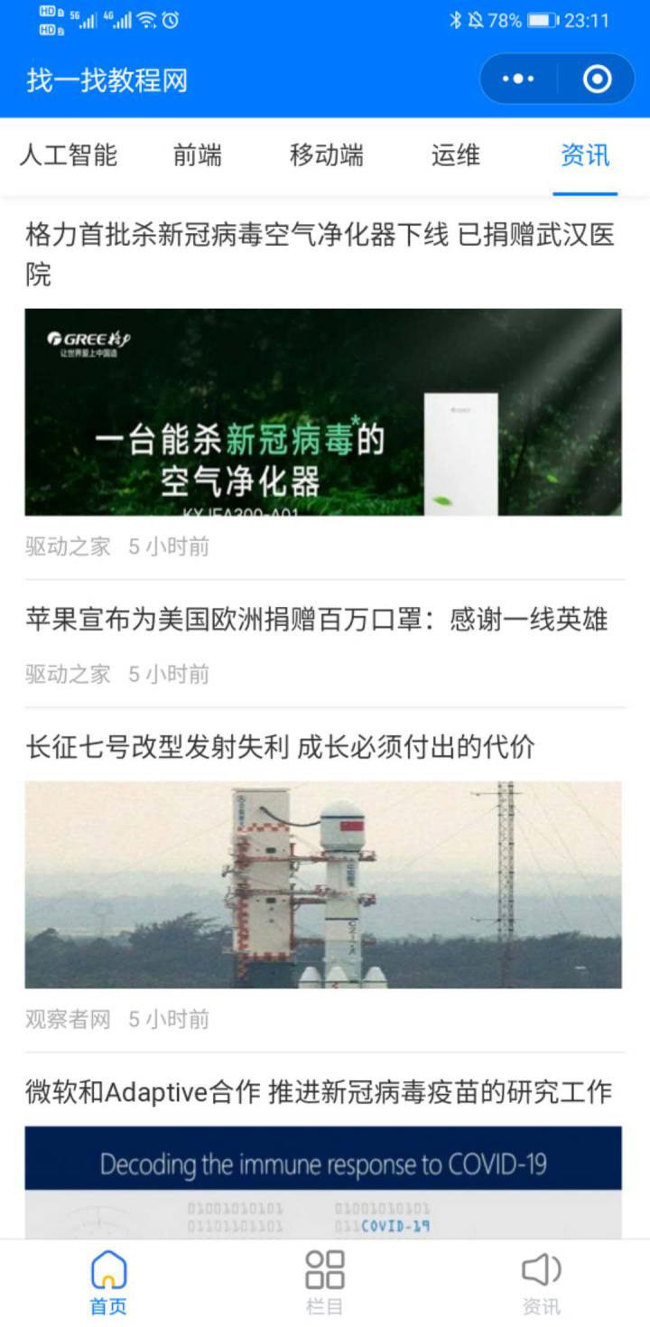 找一找教程网截图