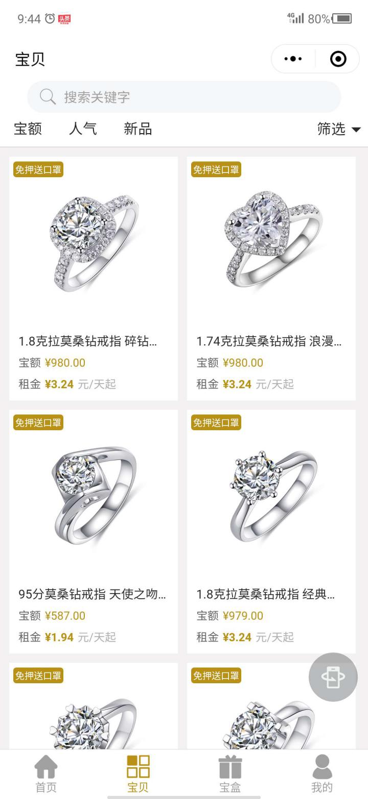 奢享会截图