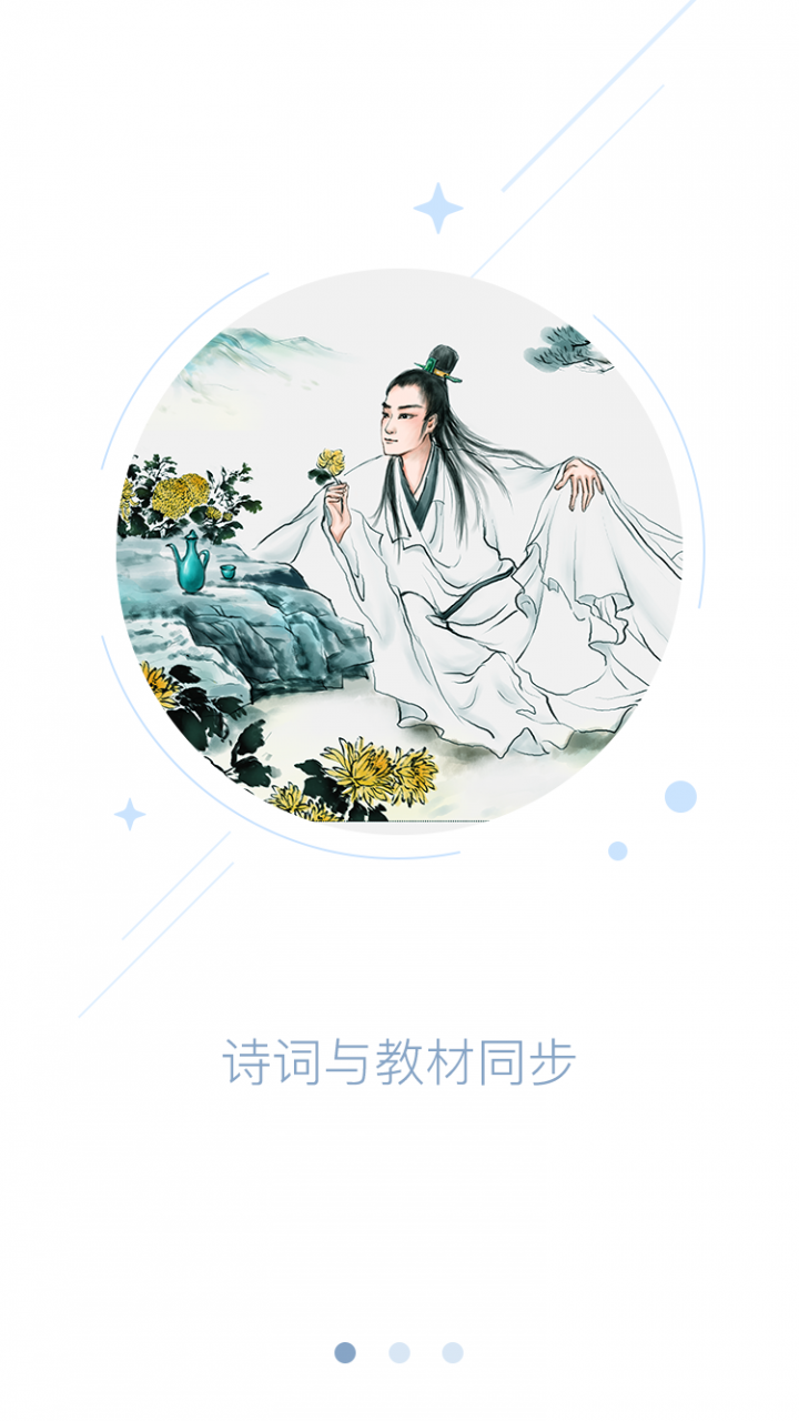 疯狂大象古诗词截图