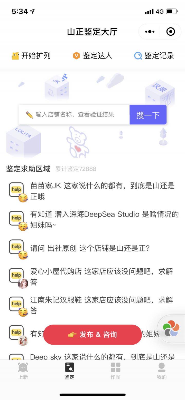 多糖丨JK Lo娘 汉服同袍三坑交流截图