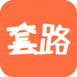 土味情话套路话术