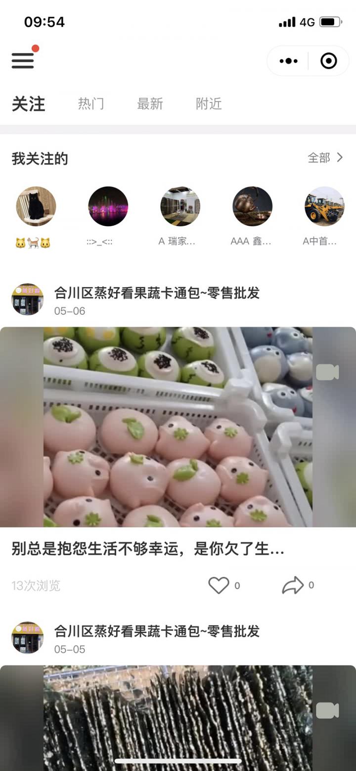 秀万物截图