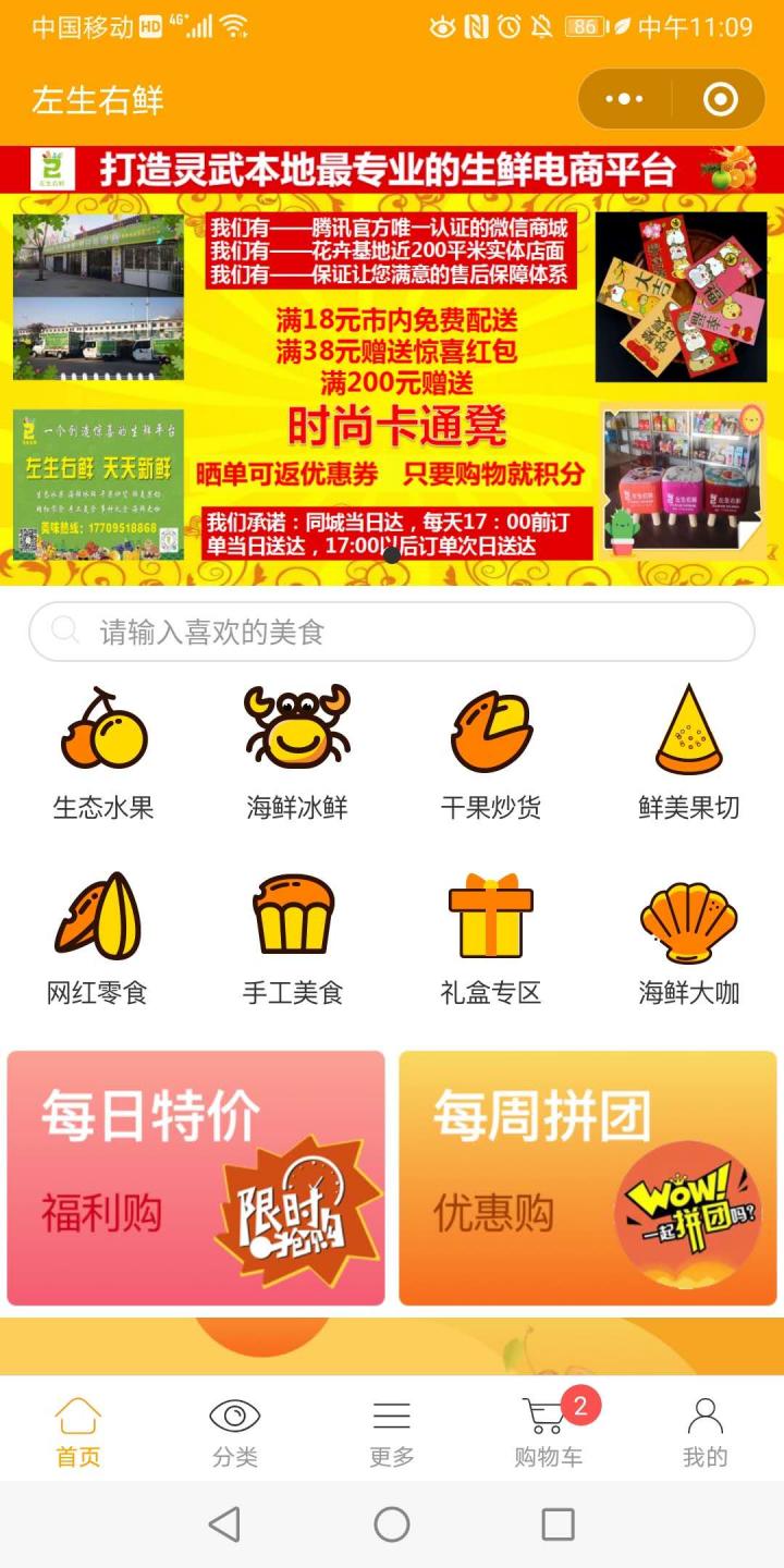 木鱼小铺截图
