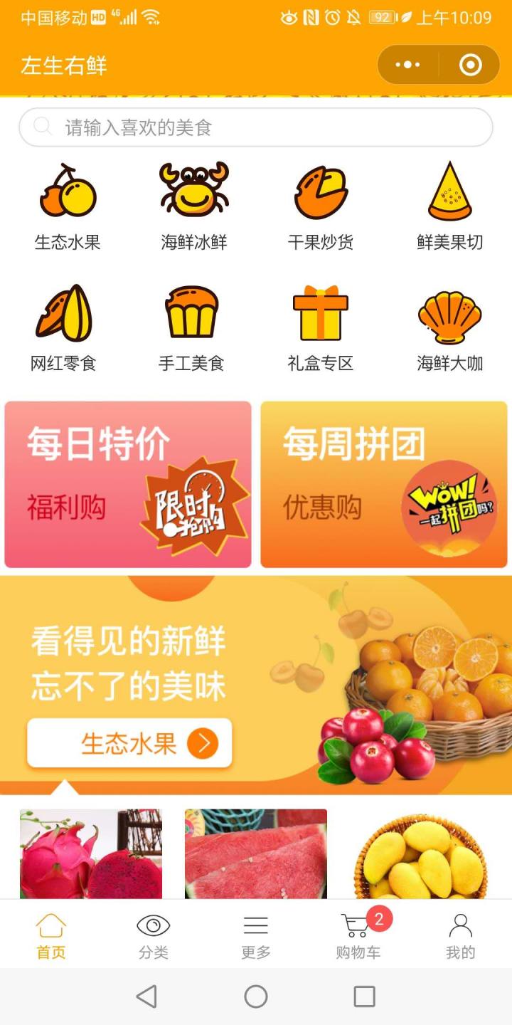 木鱼小铺截图