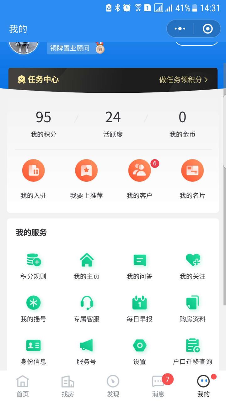 成都房小团截图