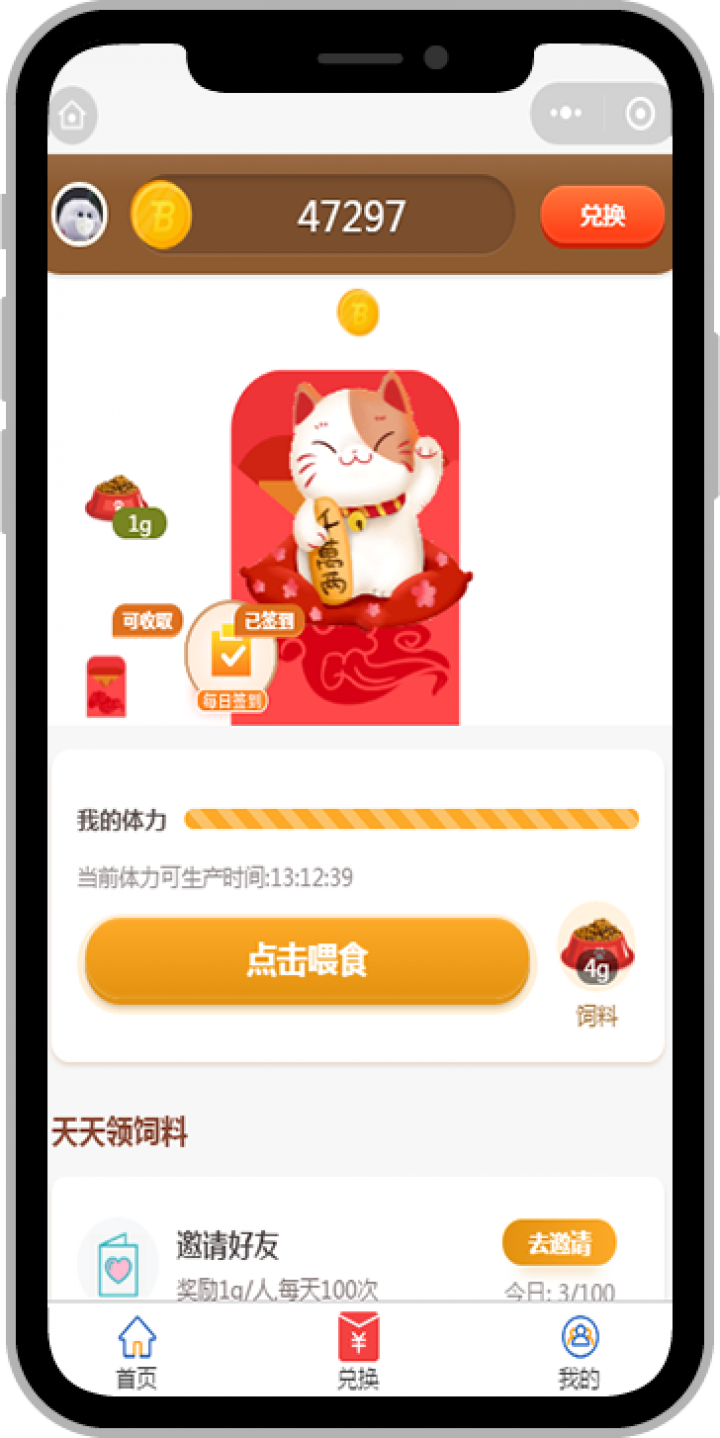 喵喵赚钱宝截图