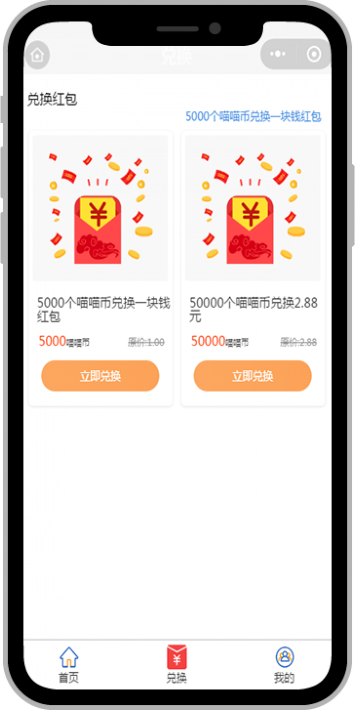 喵喵赚钱宝截图