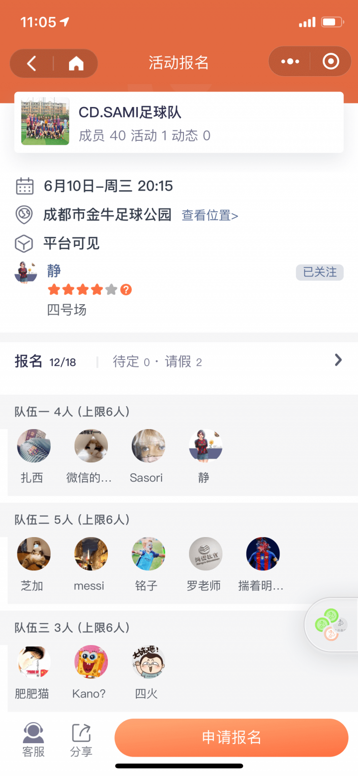大志有球截图