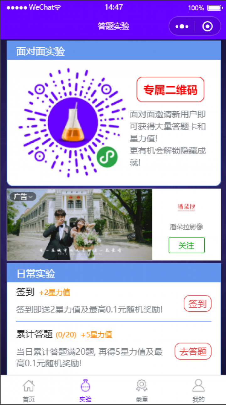 答题实验截图