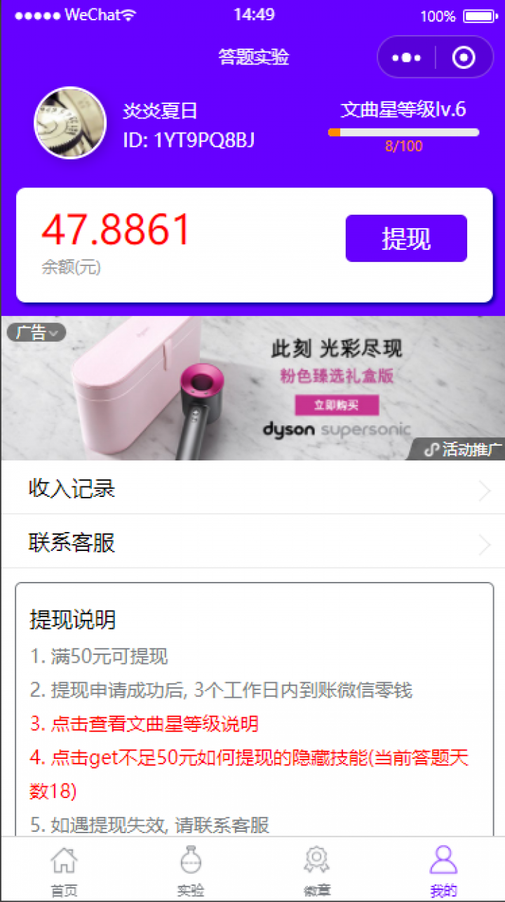答题实验截图
