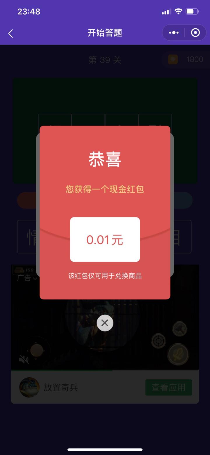 赏金成语截图