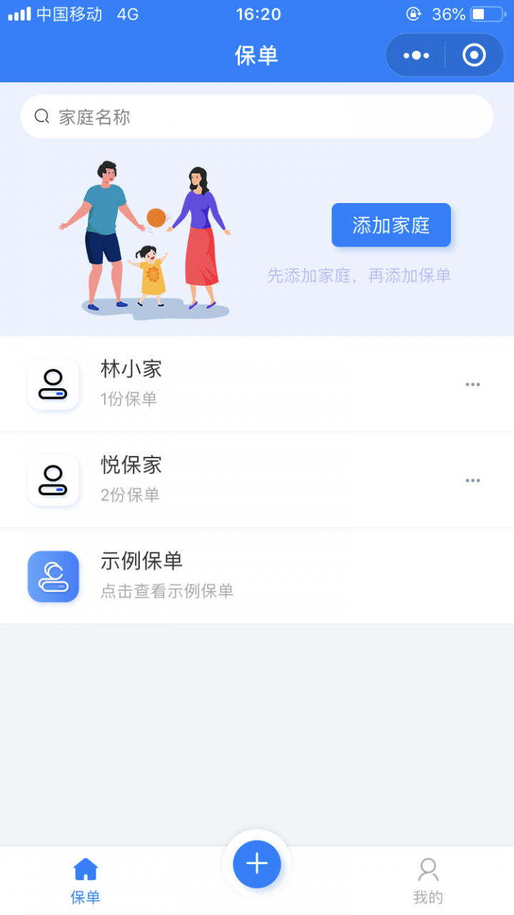 AI保单托管截图