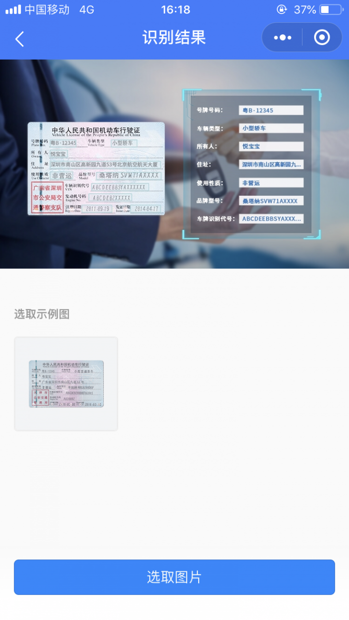 悦保睛灵截图