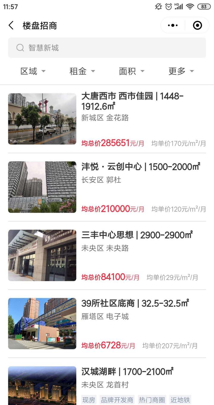商旺宝截图