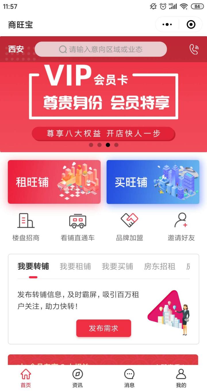 商旺宝截图