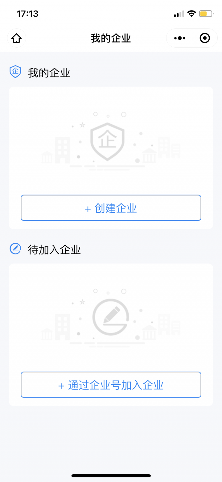 寓盟管家截图