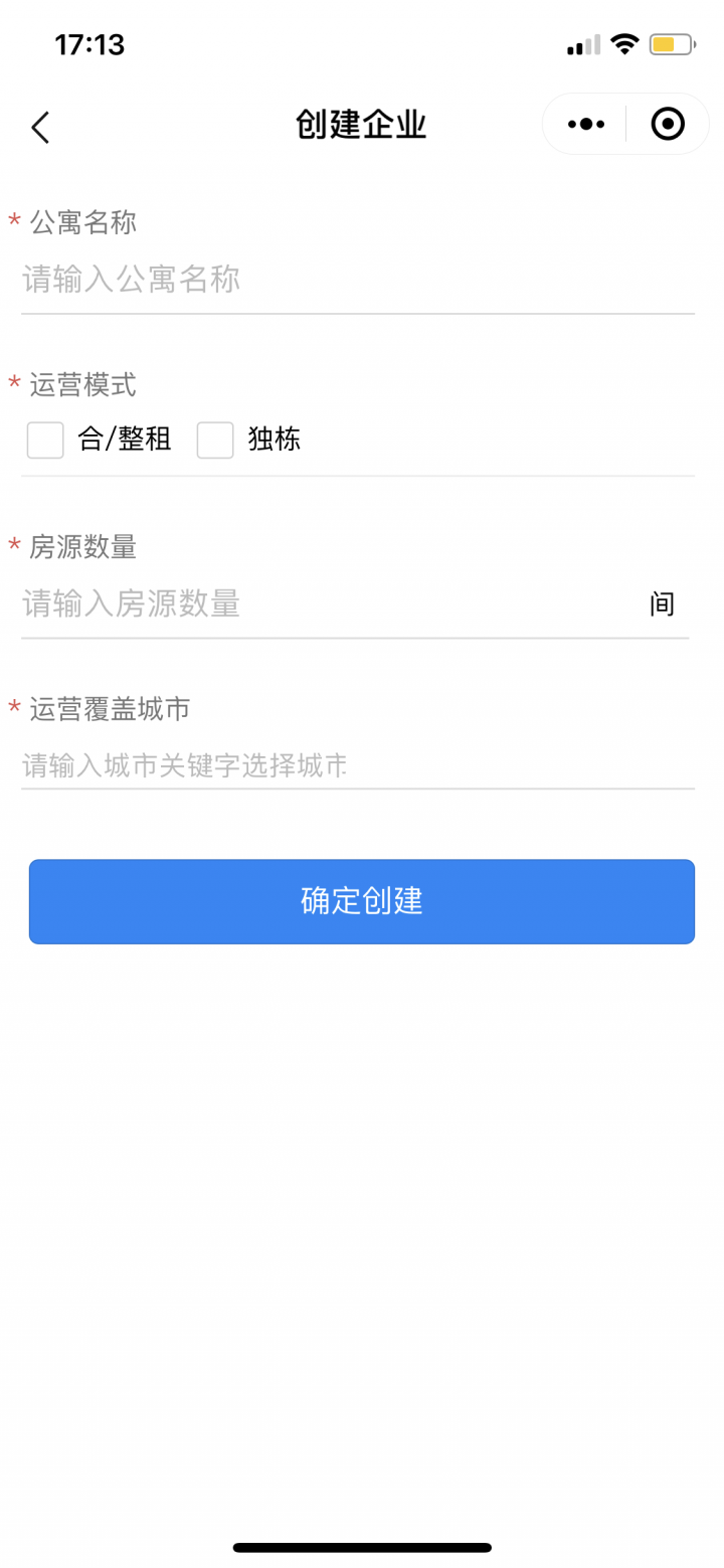 寓盟管家截图