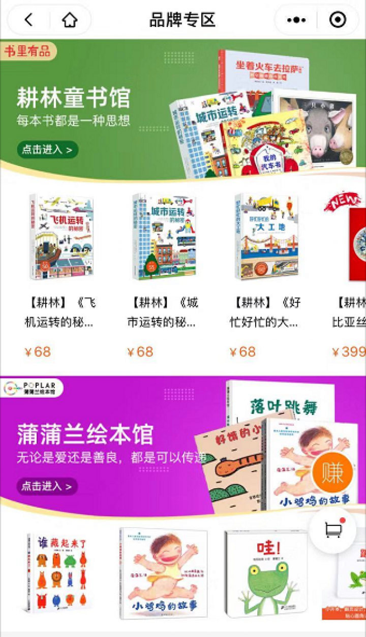 书里有品截图