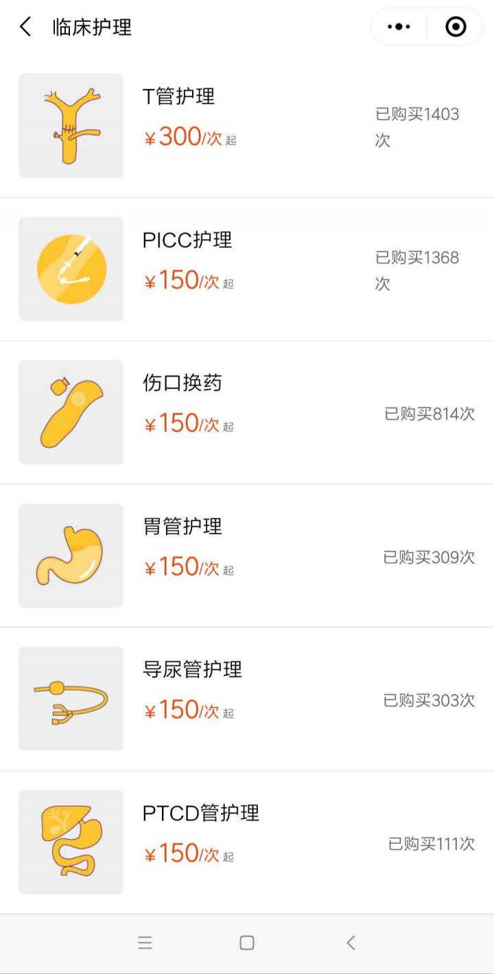 熙心养护截图