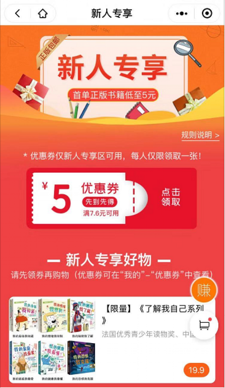 书里有品截图