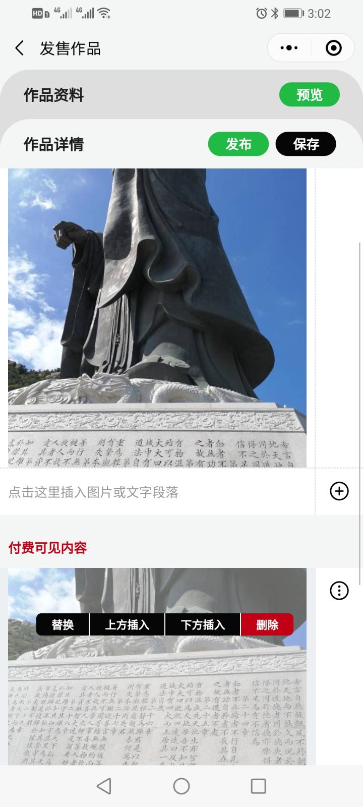 派嗨截图