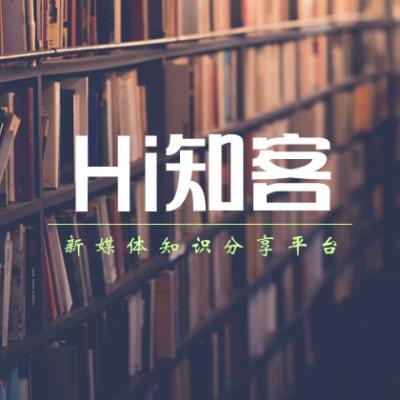 Hi知客