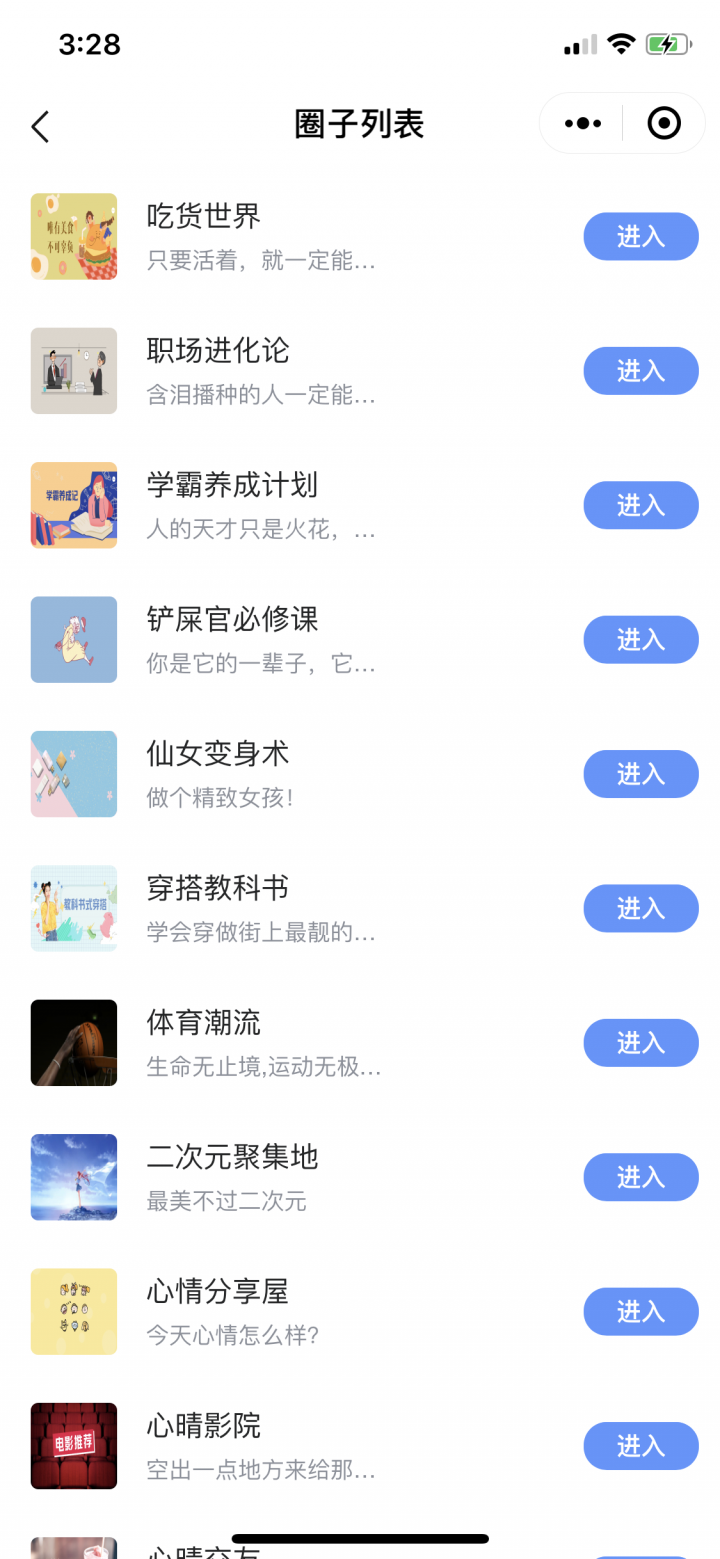 心晴事务所截图
