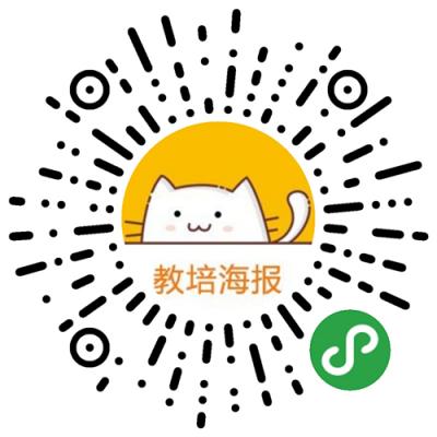 教培海报二维码
