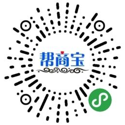 帮商宝二维码