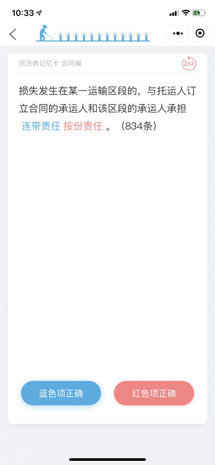 无考小卡片截图