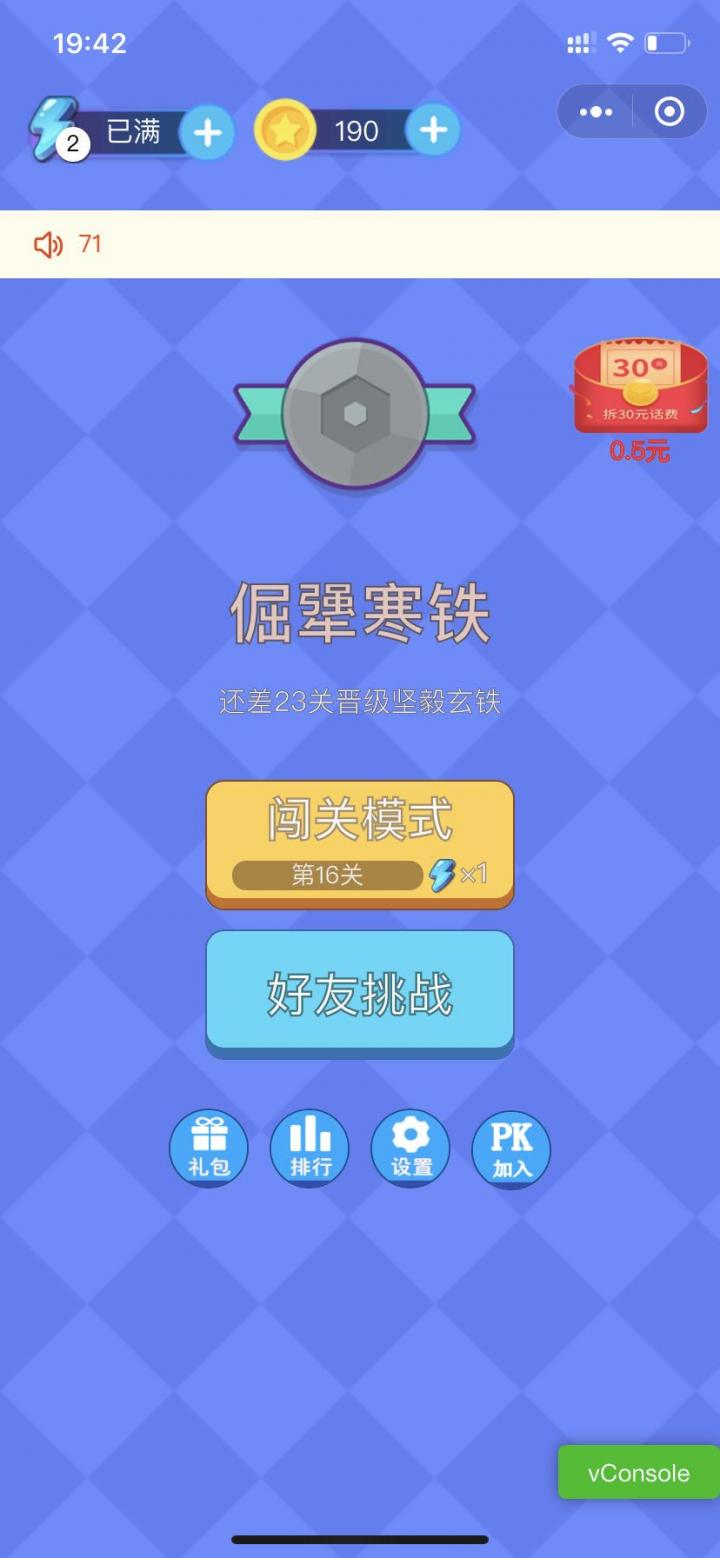 趣味找茬挑战截图