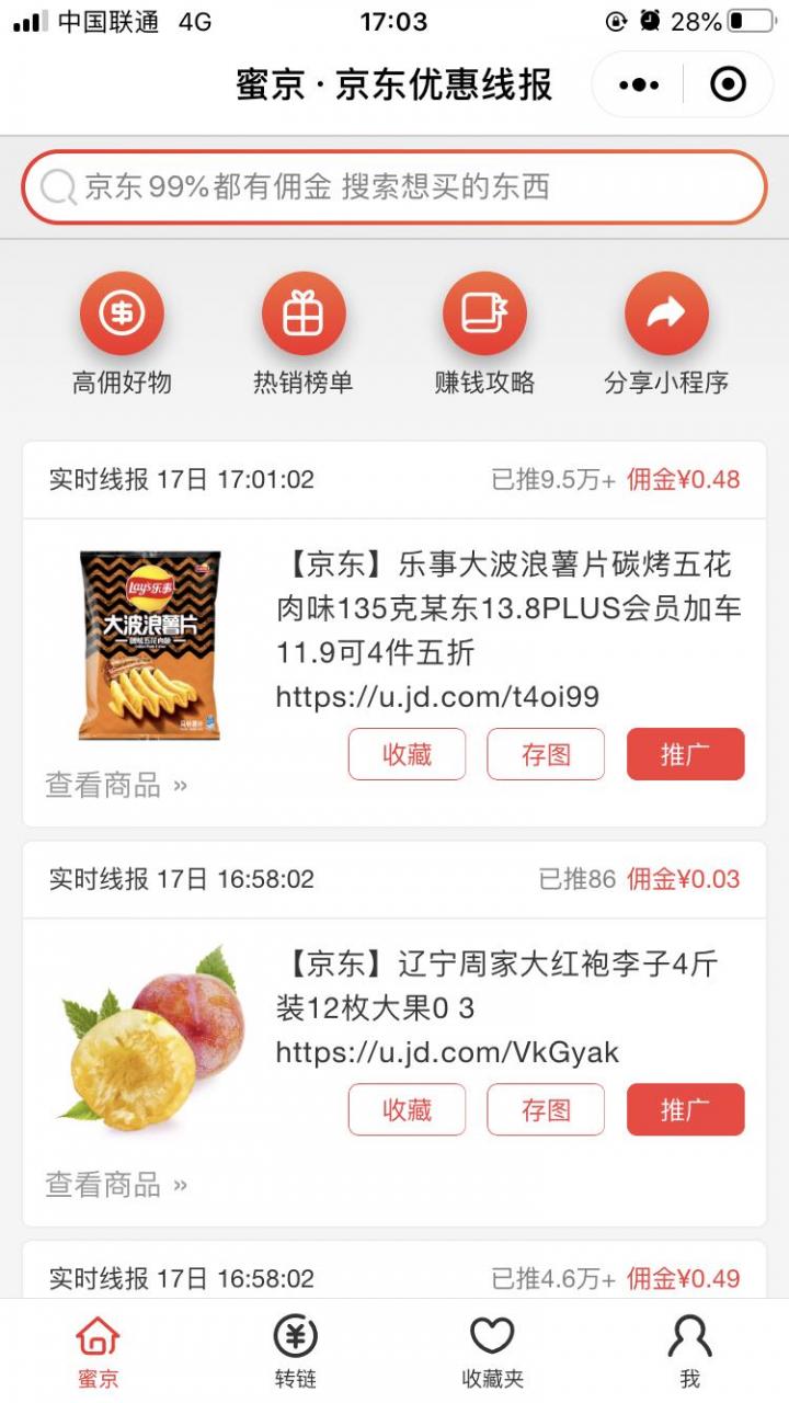 蜜京截图