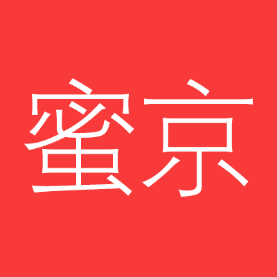 蜜京