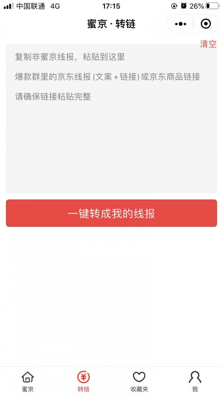 蜜京截图