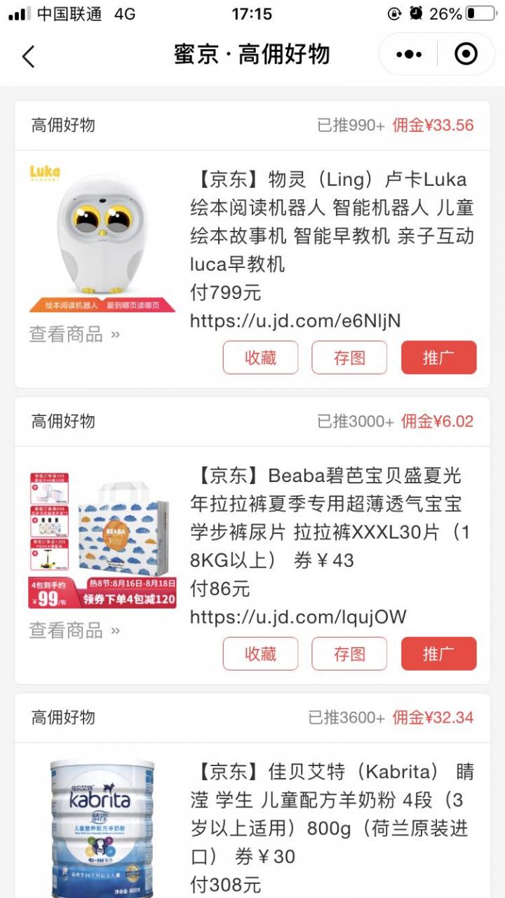 蜜京截图