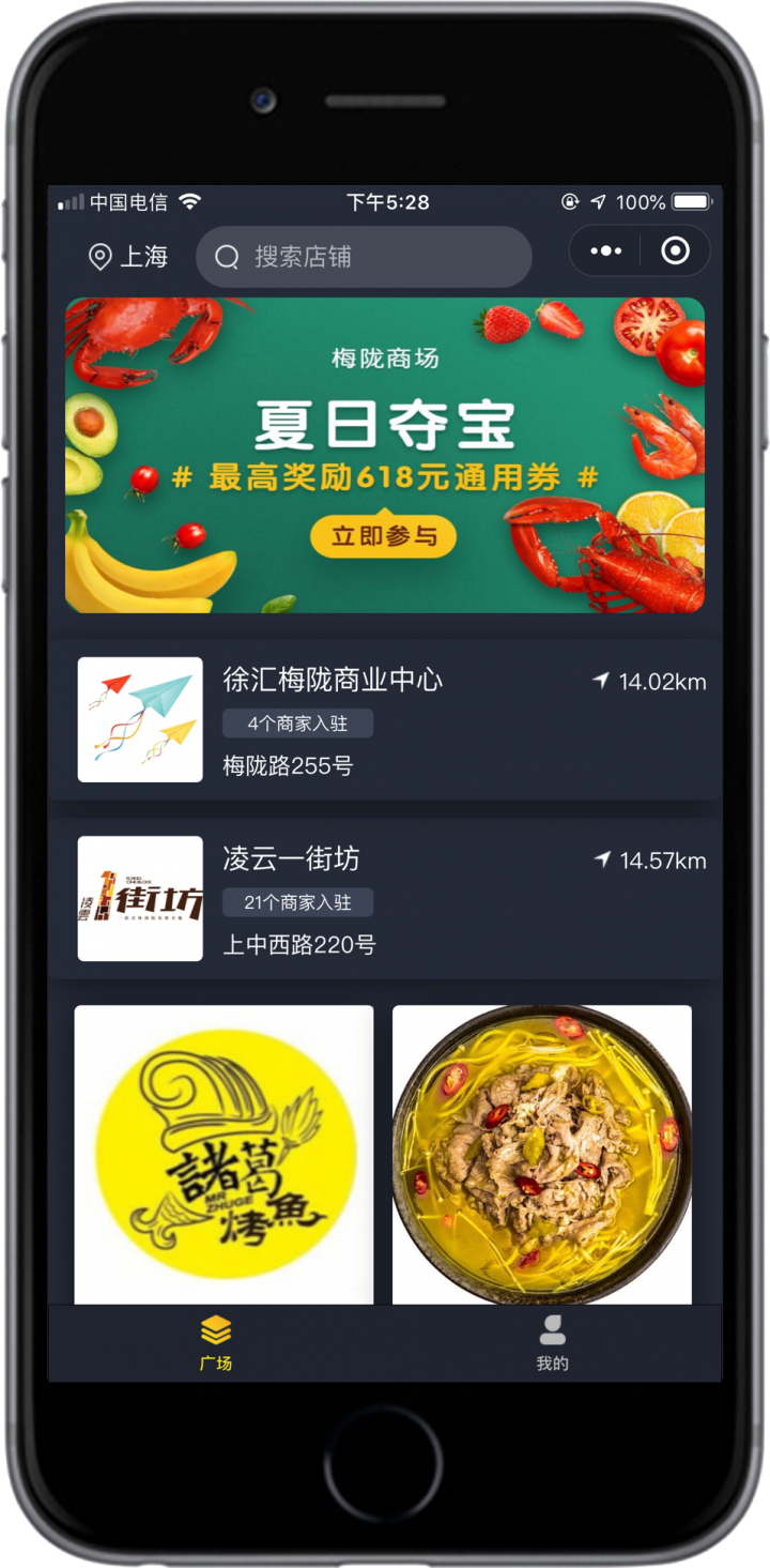 逛街去严选截图