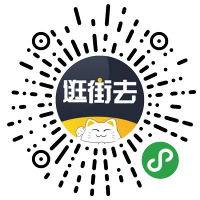 逛街去严选二维码