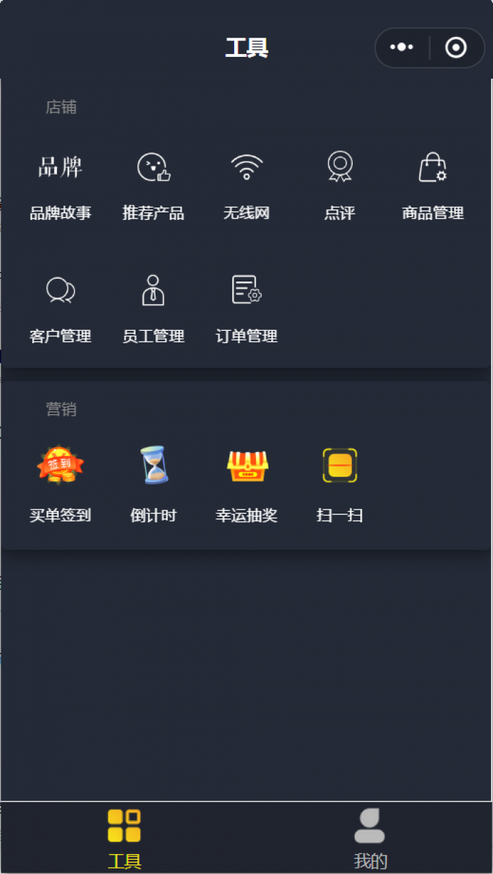 逛街去严选截图