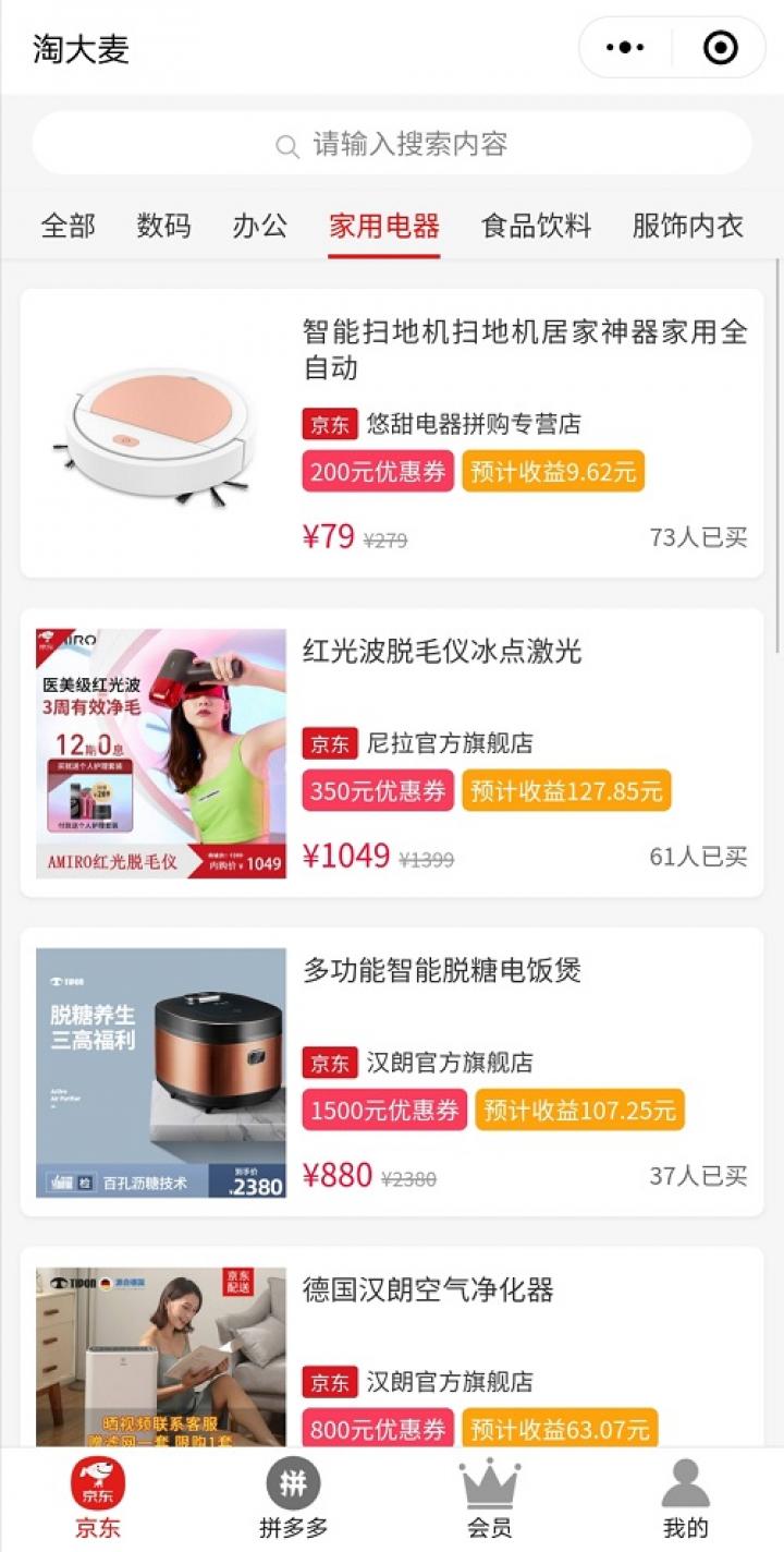 淘大麦截图