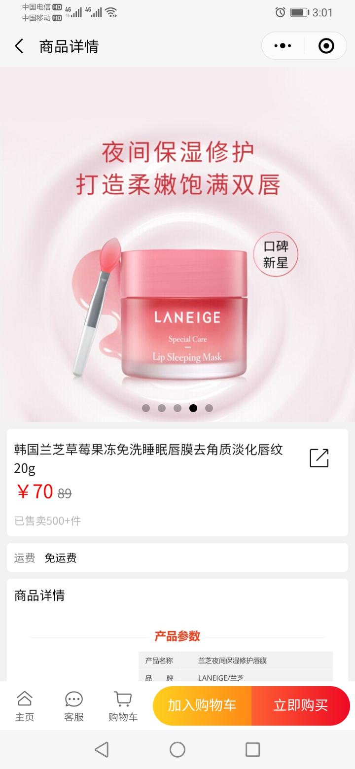 丰卖商城截图