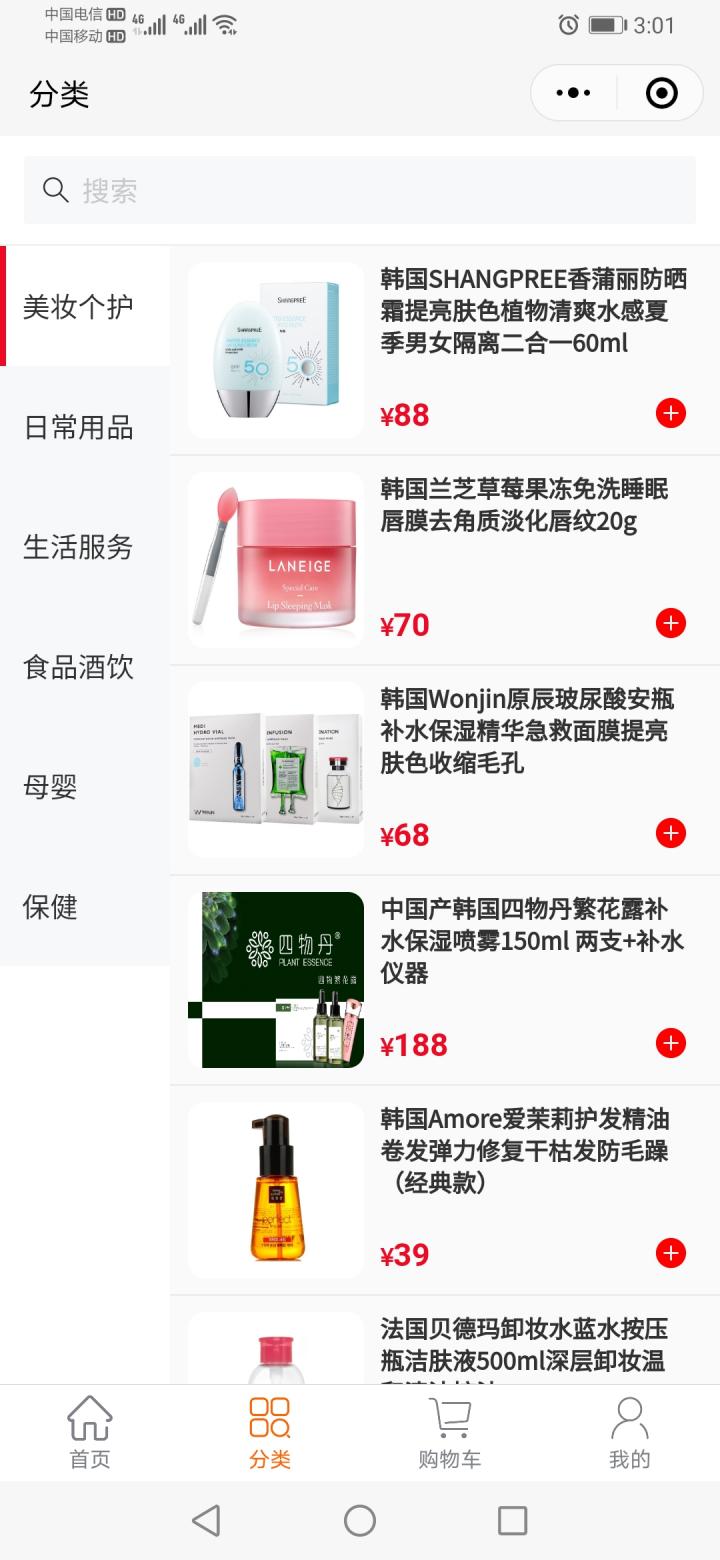 丰卖商城截图
