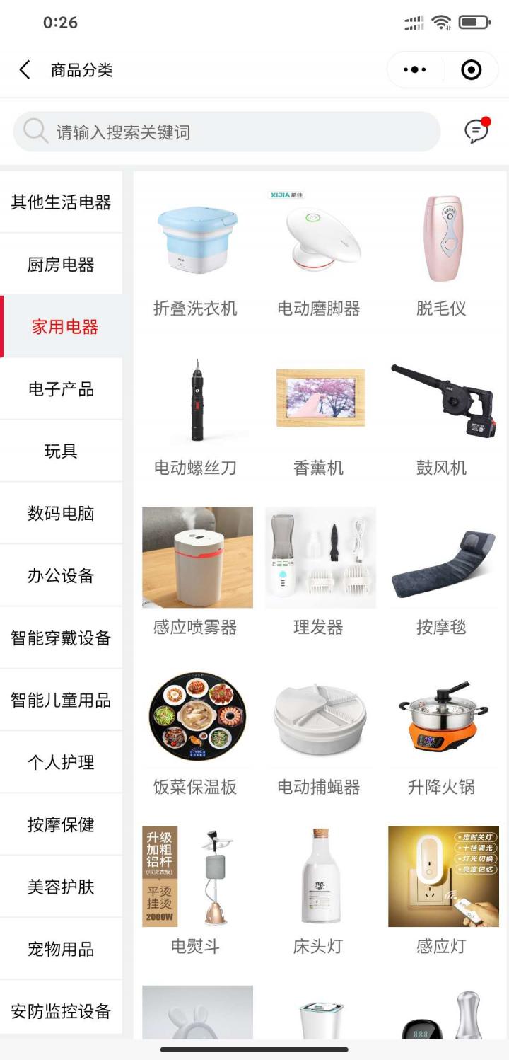 易腾智能产品商城截图