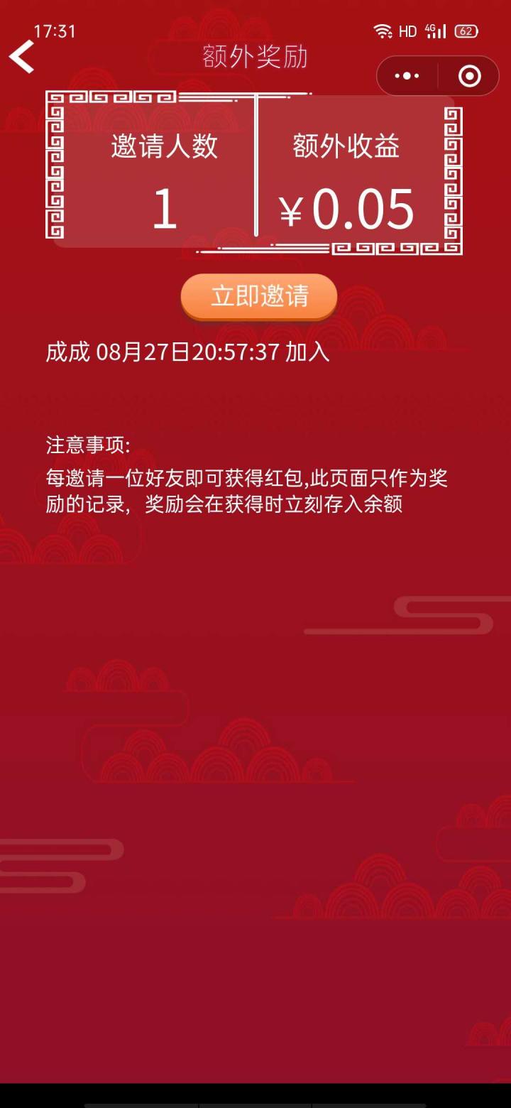 成语小秀才越玩越有钱截图