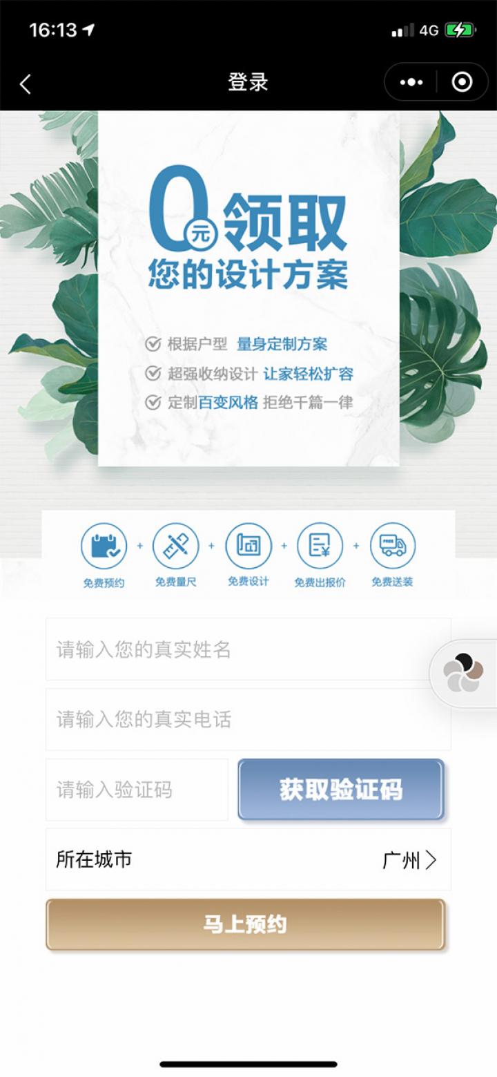欧派美家截图