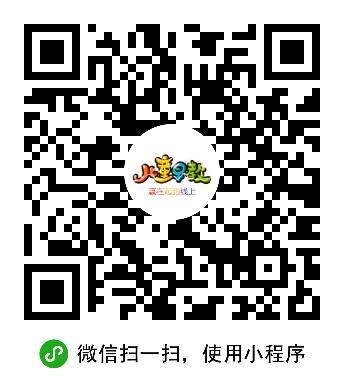早教趣玩二维码