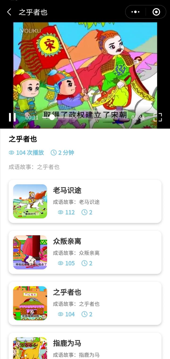 早教趣玩截图