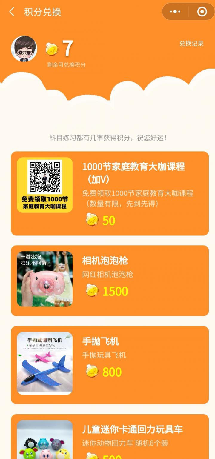 早教趣玩截图