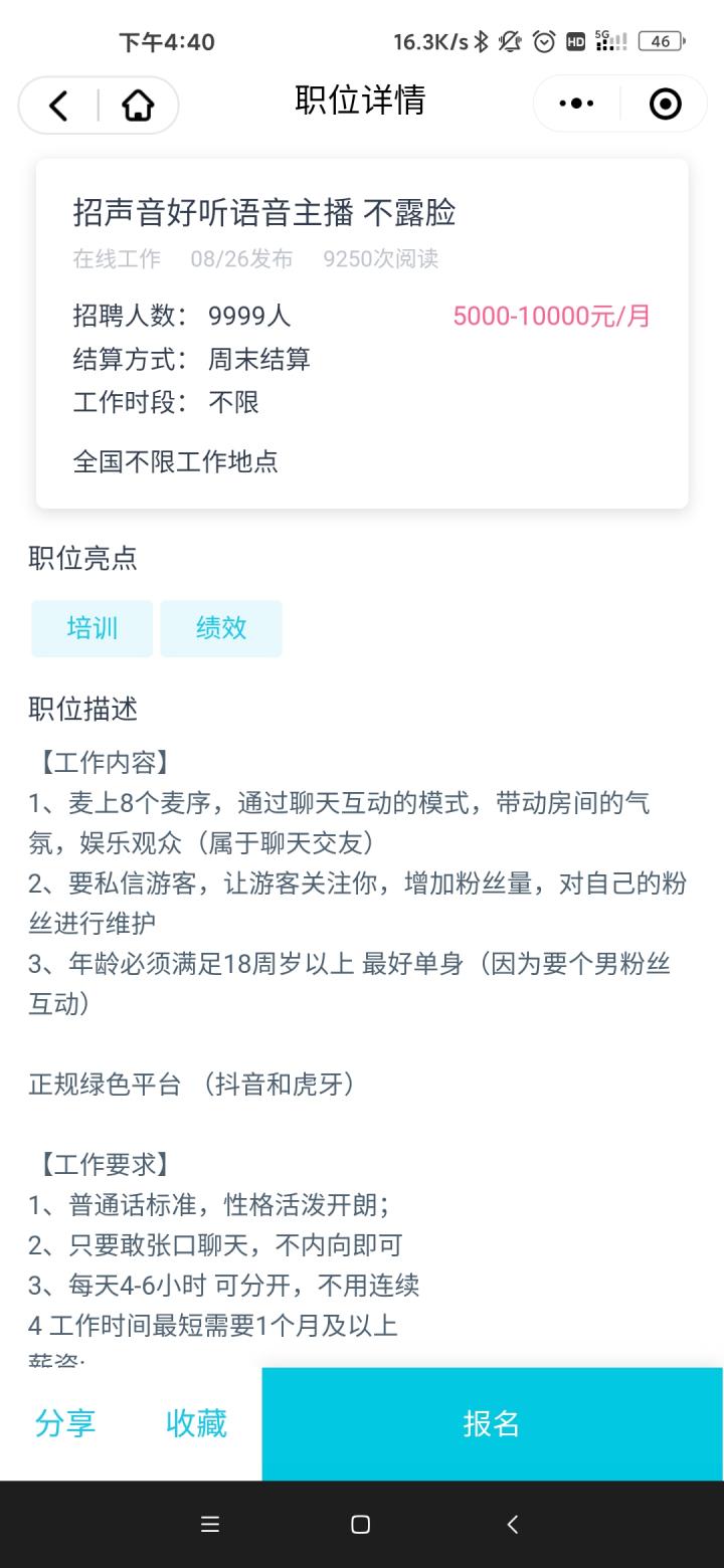 贝兼客截图