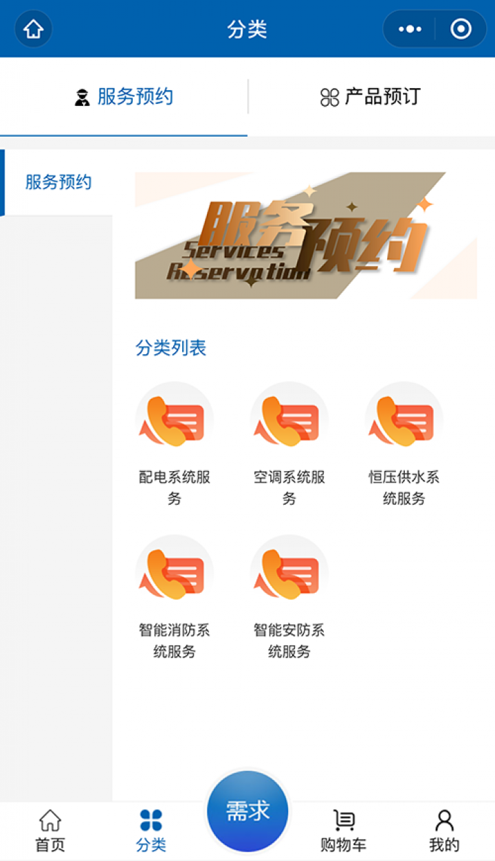 电维e家截图